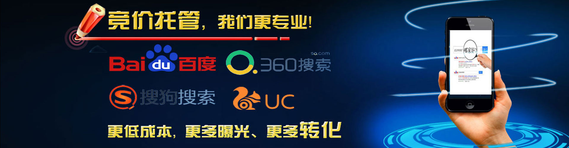 眉山竞价代运营